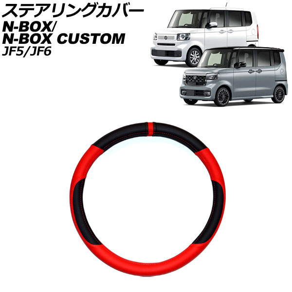 ƥ󥰥С ۥ N-BOX/N-BOX JF 2023ǯ10 顼3 PU쥶 AP-IT3543-COL3