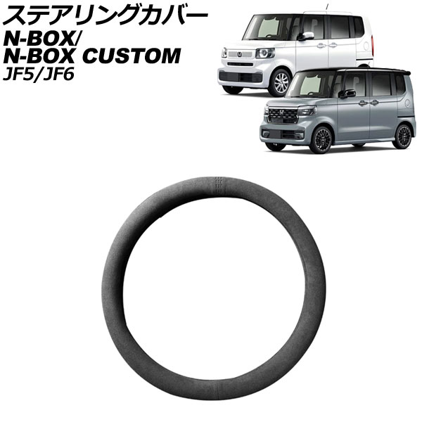 ƥ󥰥С ۥ N-BOX/N-BOX JF 2023ǯ10 顼4 PU쥶 AP-IT3543-COL4