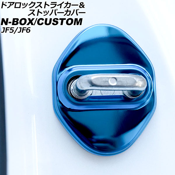 ɥåȥ饤ȥåѡС ۥ N-BOX/N-BOX JF 2023ǯ10 ֥롼 ƥ쥹/ABS 1å(4) AP-IT3544-BL
