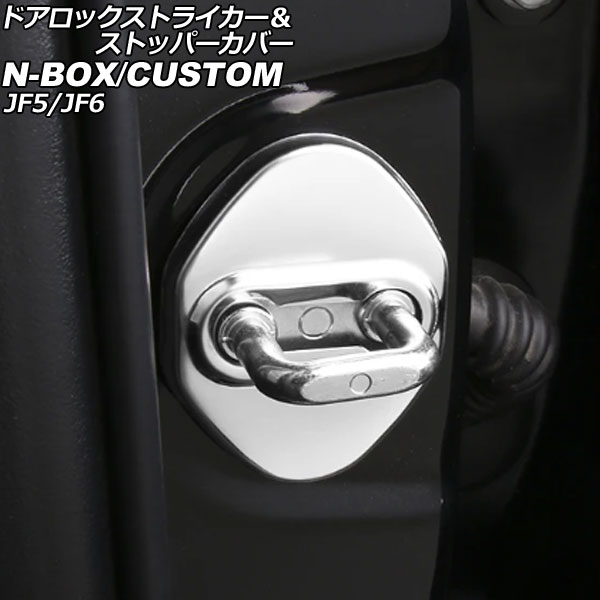 ɥåȥ饤ȥåѡС ۥ N-BOX/N-BOX JF5/JF6 2023ǯ10 С ƥ쥹/ABS 1å(4) AP-IT3544-SI