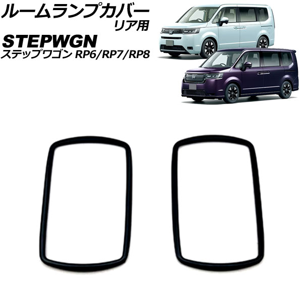 롼ץС ꥢ ۥ ƥåץ若 RP6/RP7/RP8 2022ǯ05 ֥å ABS 1å(2) AP-IT3560-BK