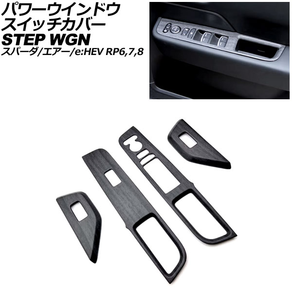 ѥɥåС ۥ ƥåץ若/ѡ//eHEV RP6/RP7/RP8 2022ǯ05  ABS 1å(4) AP-IT3562-BKWD