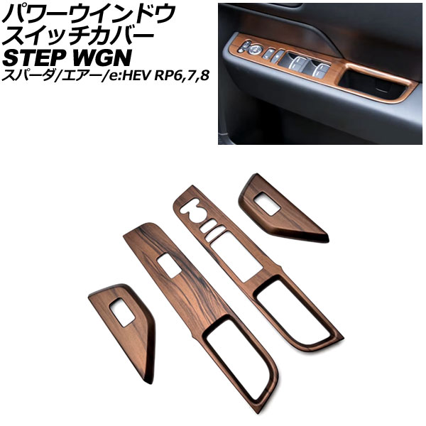 ѥɥåС ۥ ƥåץ若/ѡ//eHEV RP6/RP7/RP8 2022ǯ05  ABS 1å(4) AP-IT3562-BRWD