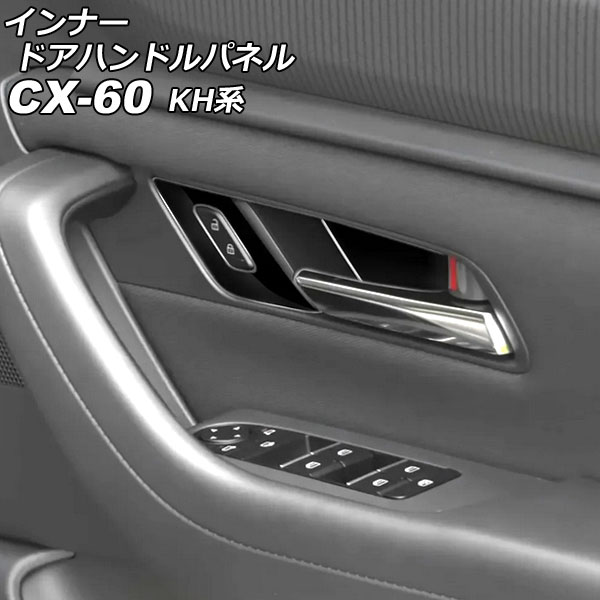 ʡɥϥɥѥͥ ޥĥ CX-60 KH 2022ǯ09 ֥å ABS 1å(4) AP-IT3563-BK