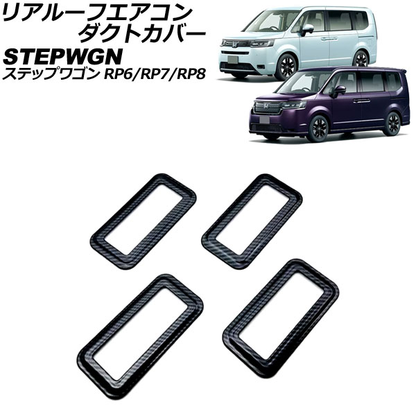 ꥢ롼եȥС ۥ ƥåץ若 RP6/RP7/RP8 2022ǯ05 ֥åܥ ABS 1å(4) AP-IT3567-BKC