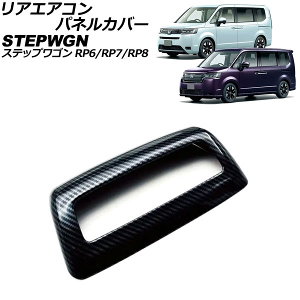 ꥢѥͥ륫С ۥ ƥåץ若 RP6/RP7/RP8 2022ǯ05 ֥åܥ ABS AP-IT3568-BKC