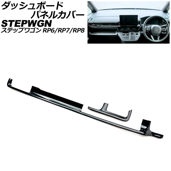 åܡɥѥͥ륫С ۥ ƥåץ若 RP6/RP7/RP8 2022ǯ05 ֥å ABS 1å(2) AP-IT3579-BK