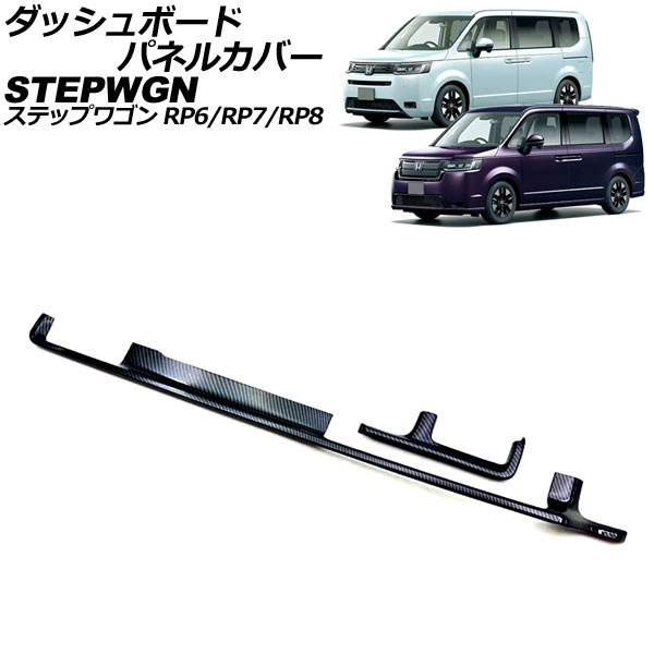 åܡɥѥͥ륫С ۥ ƥåץ若 RP6/RP7/RP8 2022ǯ05 ֥åܥ ABS 1å(2) AP-IT3579-BKC