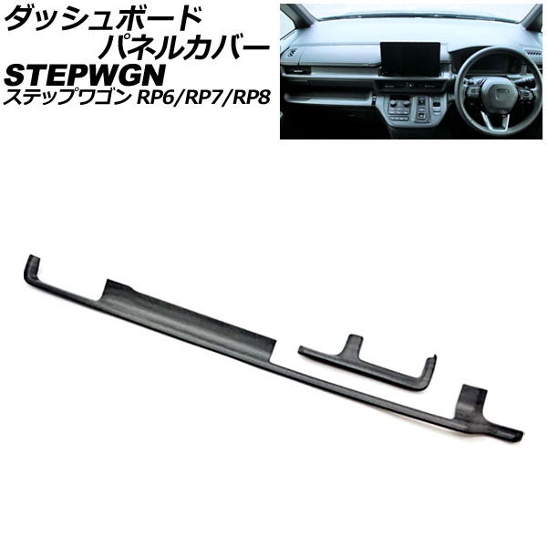 åܡɥѥͥ륫С ۥ ƥåץ若 RP6/RP7/RP8 2022ǯ05  ABS 1å(2) AP-IT3579-BKWD