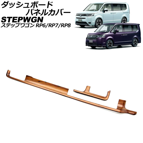 åܡɥѥͥ륫С ۥ ƥåץ若 RP6/RP7/RP8 2022ǯ05  ABS 1å(2) AP-IT3579-BRWD