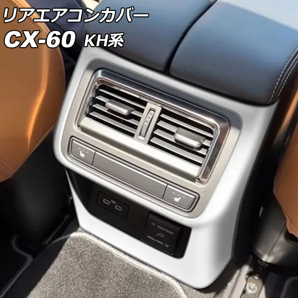 ꥢ󥫥С ޥĥ CX-60 KH ꥢȥҡդ 2022ǯ09 С ABS AP-IT3583-SI