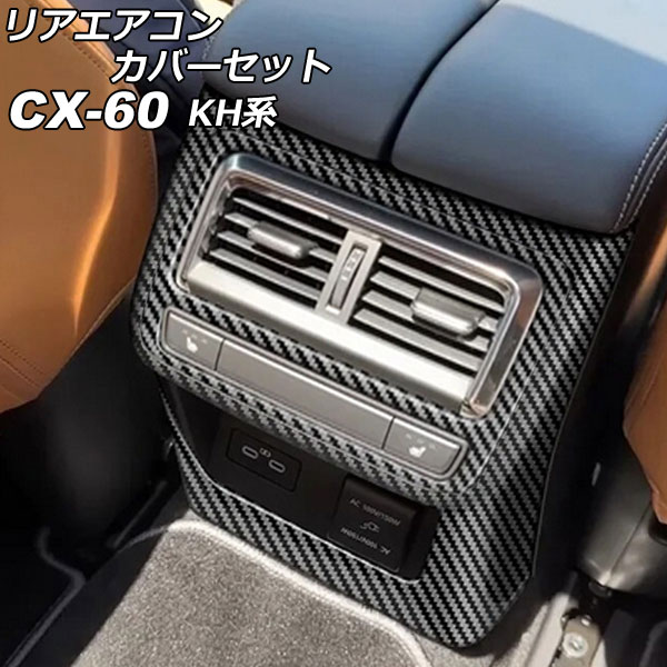 ꥢ󥫥Сå ޥĥ CX-60 KH ꥢȥҡդ 2022ǯ09 ֥åܥ ABS 1å(2) AP-IT3584-BKC