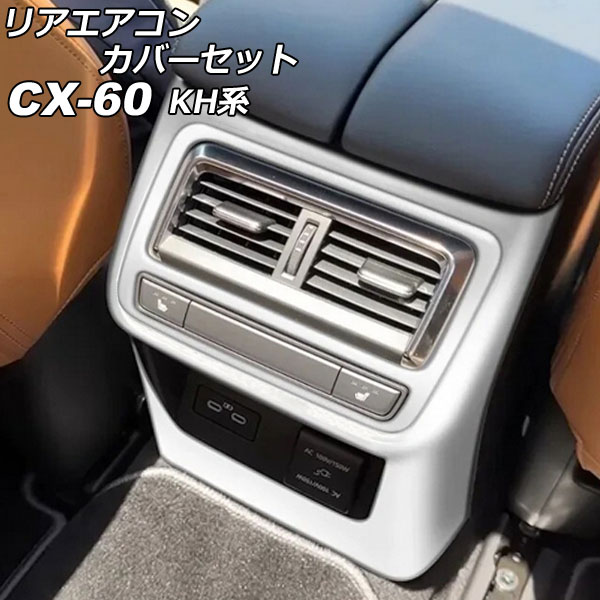ꥢ󥫥Сå ޥĥ CX-60 KH ꥢȥҡդ 2022ǯ09 С ABS 1å(2) AP-IT3584-SI