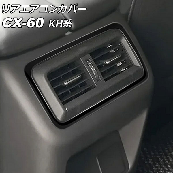 ꥢ󥫥С ޥĥ CX-60 KH ꥢȥҡʤ 2022ǯ09 ֥å ABS AP-IT3586-BK