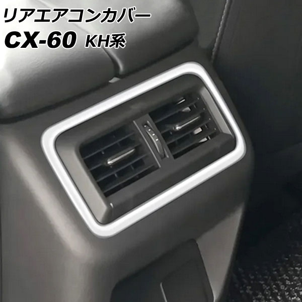 ꥢ󥫥С ޥĥ CX-60 KH ꥢȥҡʤ 2022ǯ09 С ABS AP-IT3586-SI