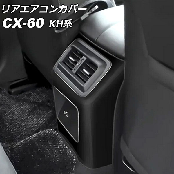 ꥢ󥫥С ޥĥ CX-60 KH ꥢȥҡʤ 2022ǯ09 ֥å ABS AP-IT3587-BK