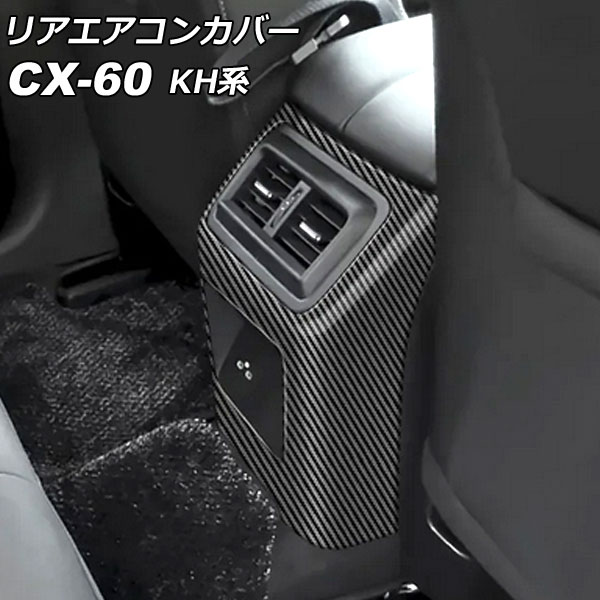 ꥢ󥫥С ޥĥ CX-60 KH ꥢȥҡʤ 2022ǯ09 ֥åܥ ABS AP-IT3587-BKC