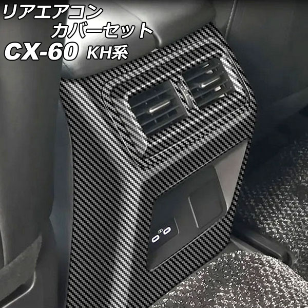 ꥢ󥫥Сå ޥĥ CX-60 KH ꥢȥҡʤ 2022ǯ09 ֥åܥ ABS 1å(3) AP-IT3588-BKC