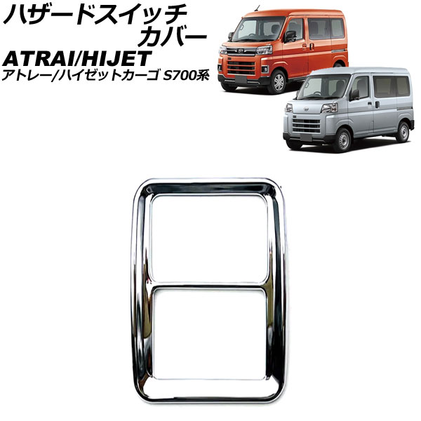 ϥɥåС ϥ ȥ졼/ϥåȥ S700 2021ǯ02 ̥С ABS AP-IT3591-KSI