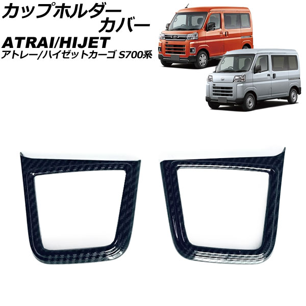 åץۥС ϥ ȥ졼/ϥåȥ S700 2021ǯ02 ֥åܥ ABS 1å(2) AP-IT3592-BKC