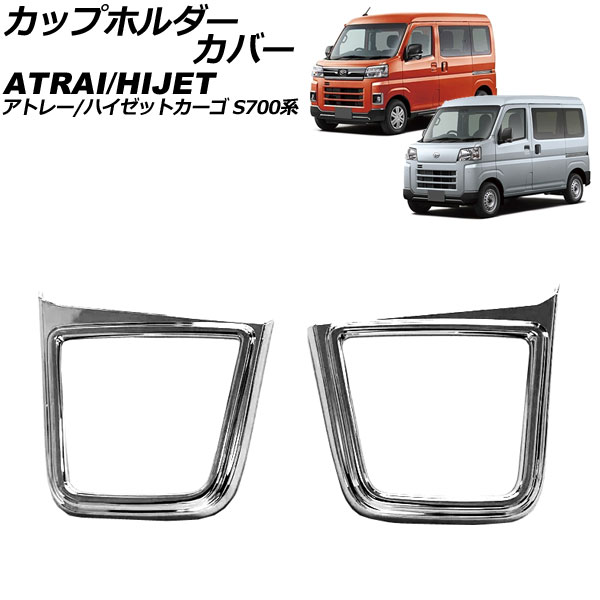 åץۥС ϥ ȥ졼/ϥåȥ S700 2021ǯ02 ̥С ABS 1å(2) AP-IT3592-KSI