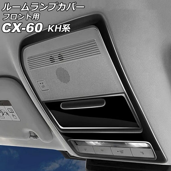 롼ץС ե ޥĥ CX-60 KH ѥΥޥ롼ܼ 2022ǯ09 ֥å ABS 1å(2) AP-IT3594-BK