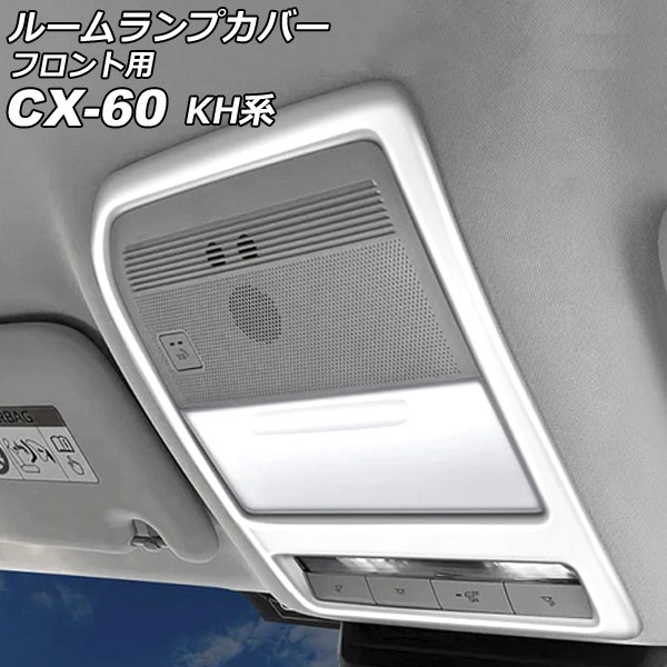 롼ץС ե ޥĥ CX-60 KH ѥΥޥ롼ܼ 2022ǯ09 С ABS 1å(2) AP-IT3594-SI