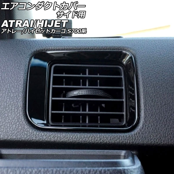 ȥС  ϥ ȥ졼/ϥåȥ S700 2021ǯ02 ֥å ABS 1å(2) AP-IT3599-BK