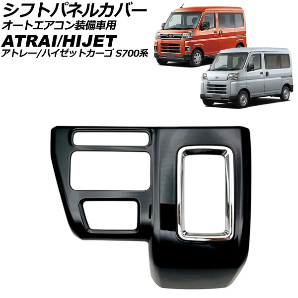 եȥѥͥ륫С ϥ ȥ졼/ϥåȥ S700 ȥ 2021ǯ02 ֥å ABS AP-IT3602-BK