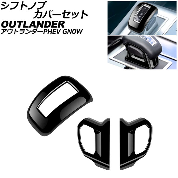 եȥΥ֥Сå ɩ ȥPHEV GN0W 2021ǯ12 ֥å ABS 1å(3) AP-IT3614-BK