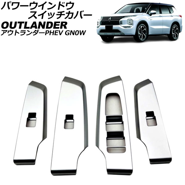 ѥɥåС ɩ ȥPHEV GN0W 2021ǯ12 ޥåȥС ABS 1å(4) AP-IT3618-MSI