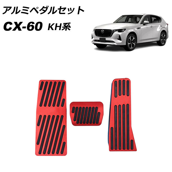 ߥڥ륻å ޥĥ CX-60 KH 2022ǯ09 å 1å(3) AP-IT3621-RD