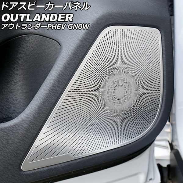 ɥԡѥͥ ɩ ȥPHEV GN0W 2021ǯ12 С ƥ쥹 1å(4) AP-IT3630-SI