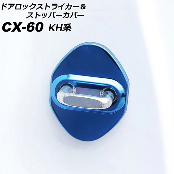 ɥåȥ饤ȥåѡС ޥĥ CX-60 KH 2022ǯ09 ֥롼 ƥ쥹/ABS 1å(8) AP-IT3633-BL