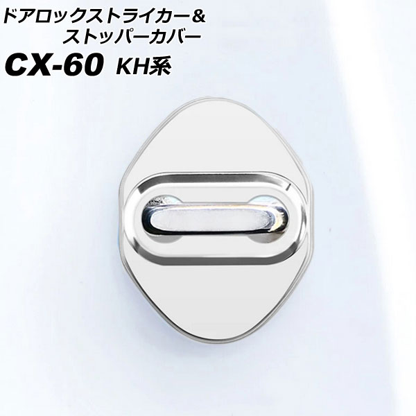ɥåȥ饤ȥåѡС ޥĥ CX-60 KH 2022ǯ09 С ƥ쥹/ABS 1å(8) AP-IT3633-SI