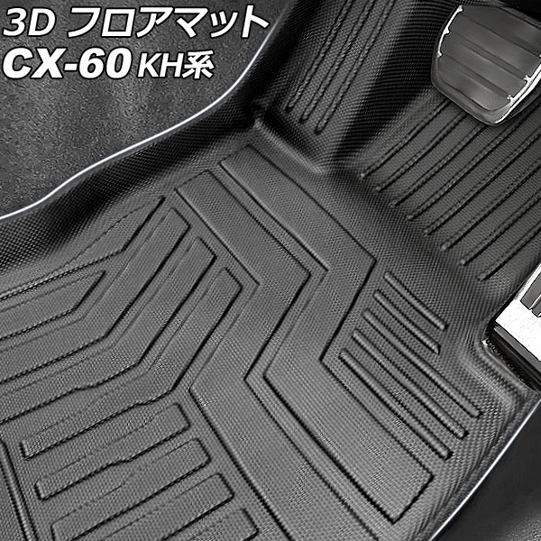 3D եޥå ޥĥ CX-60 KH 2022ǯ09 TPEǺ Ωι¤ ɿ 1å(3) AP-IT3716