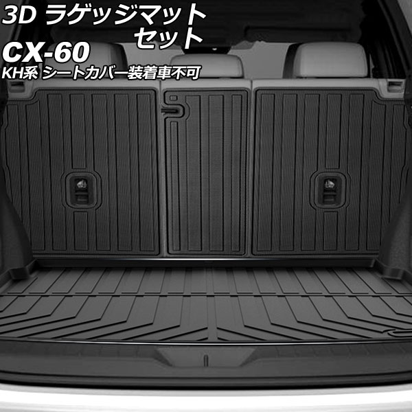 3D 饲åޥåȥå ޥĥ CX-60 KH ȥСԲ 2022ǯ09 TPEǺ Ωι¤ ɿ 1å(4) AP-IT3721