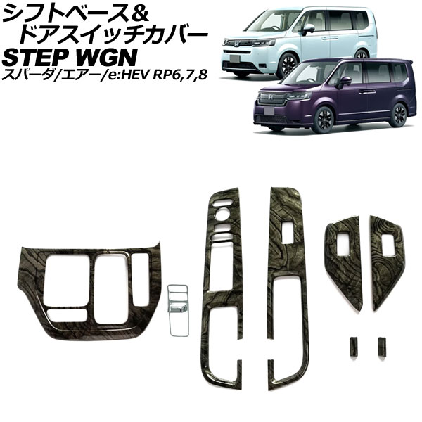եȥ١ɥåС ۥ ƥåץ若/ѡ//eHEV RP6/RP7/RP8 2022ǯ05  ABS 1å(8) AP-IT3895-BKWD