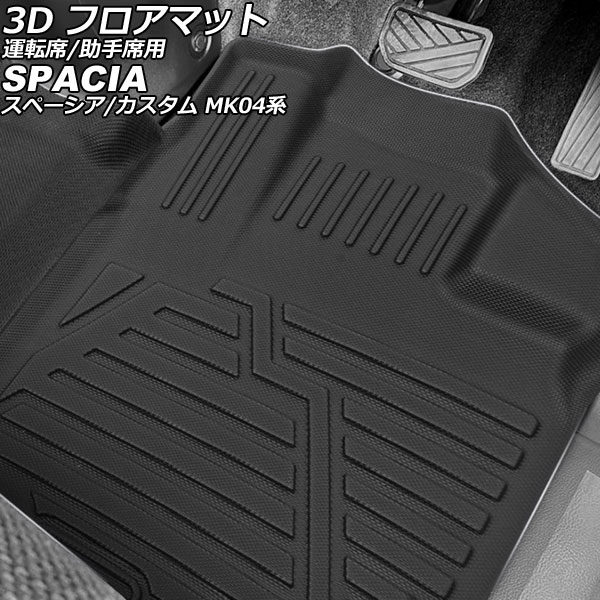 3D եޥå ž/  ڡ/ڡ MK04 2023ǯ11 TPEǺ Ωι¤ ɿ 1å(3) AP-IT3918
