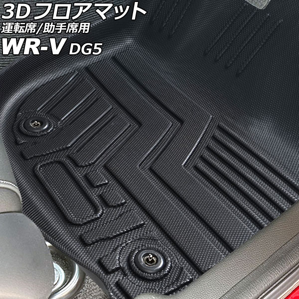 3D եޥå ž/ ۥ WR-V DG5 2024ǯ03 TPEǺ Ωι¤ ɿ 1å(2) AP-IT3921