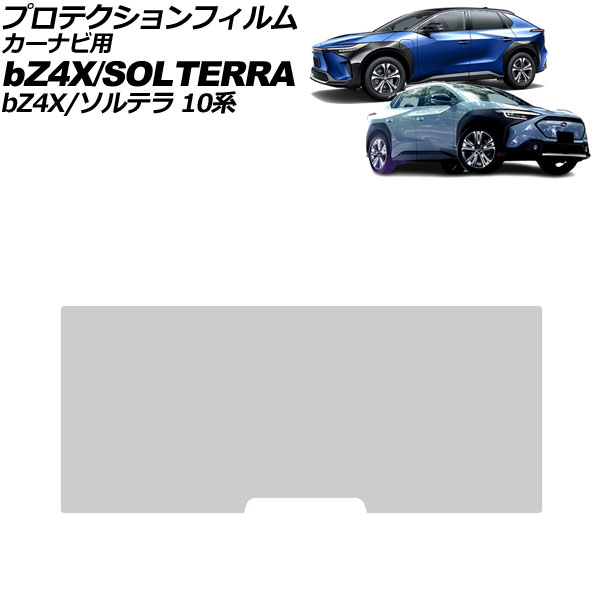 ץƥե ʥ bZ4X ƥ ꥢ 12.3 PET 4H AP-IT4027