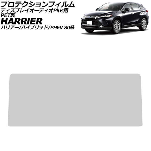 ץƥե ǥץ쥤ǥPlus ȥ西 ϥꥢ/ϥ֥å/PHEV 80 2022ǯ10 ꥢ 12.3 PET 3H AP-IT4043