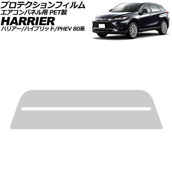 ץƥե ѥͥ ȥ西 ϥꥢ/ϥ֥å/PHEV 80 2022ǯ10 ꥢ PET 4H AP-IT4044