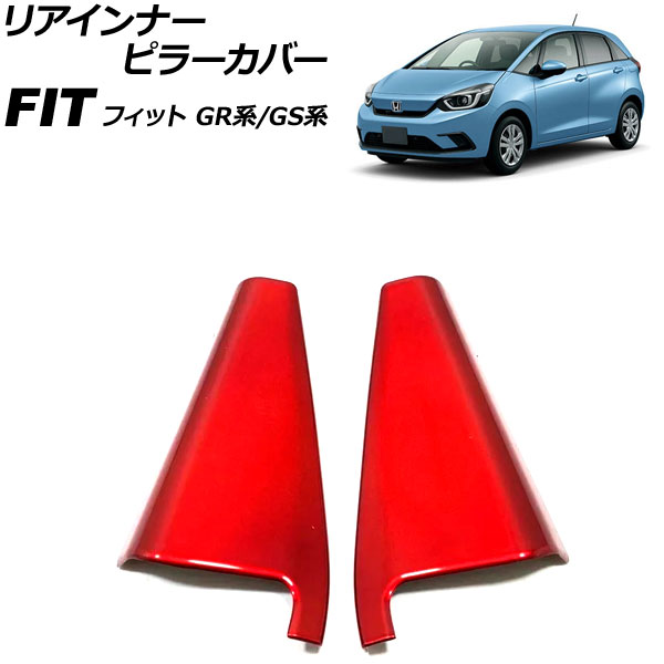 ꥢʡԥ顼С ۥ եå GR/GS 졼ɲ 2020ǯ02 å ABS 1å(2) AP-IT4066-RD