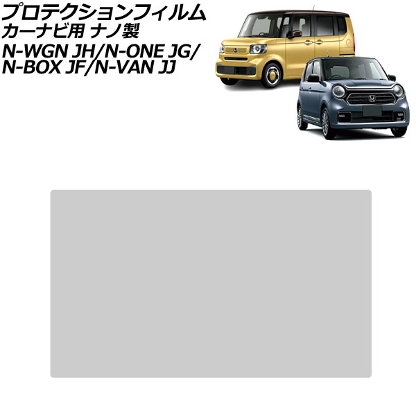 ץƥե ʥ N-BOX/N-BOX N-ONE N-VAN/N-VAN+/N-VAN e  ꥢ 8 ʥ 4H Honda CONNECT AP-IT4077