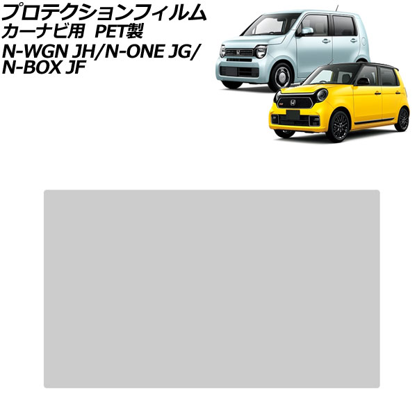 ץƥե ʥ N-BOX/N-BOX N-ONE N-WGN/N-WGN ꥢ 9 PET 6H Honda CONNECT AP-IT4080