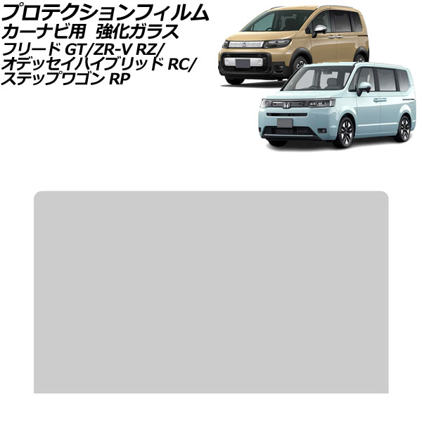 ץƥե ʥ ZR-V ǥåϥ֥å ƥåץ若  ꥢ 11.4 饹 9H Honda CONNECT AP-IT4083