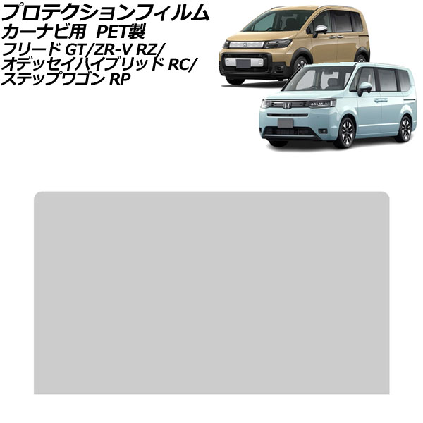 ץƥե ʥ ZR-V ǥåϥ֥å ƥåץ若  ꥢ 11.4 PET 6H Honda CONNECT AP-IT4084