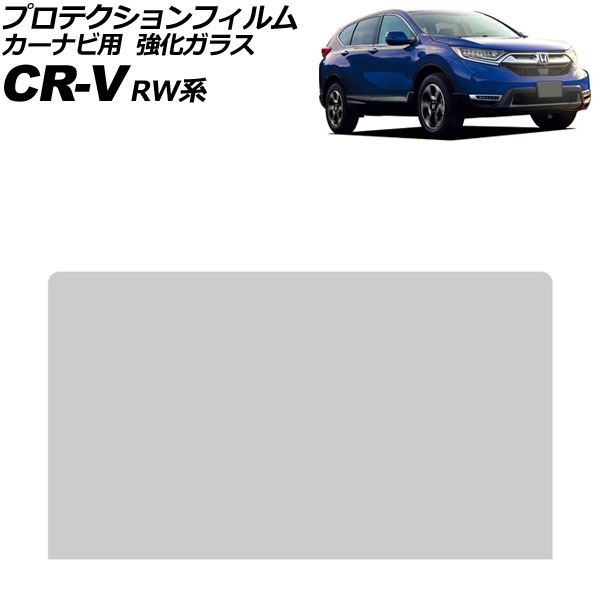 ץƥե ʥ ۥ CR-V RW 2018ǯ082022ǯ12 ꥢ 7 饹 9H AP-IT4085