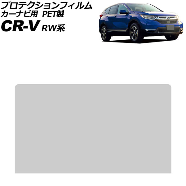 ץƥե ʥ ۥ CR-V RW 2018ǯ082022ǯ12 ꥢ 7 PET 3H AP-IT4086